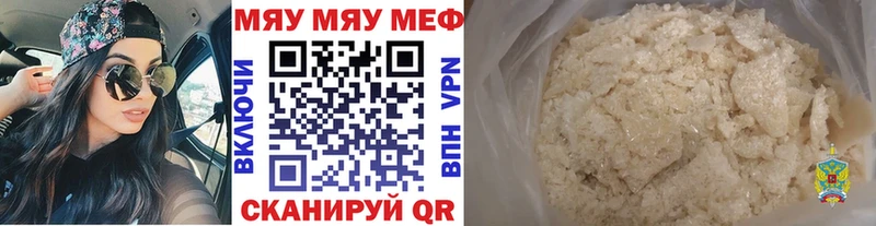 наркота  Воткинск  МЯУ-МЯУ мяу мяу 